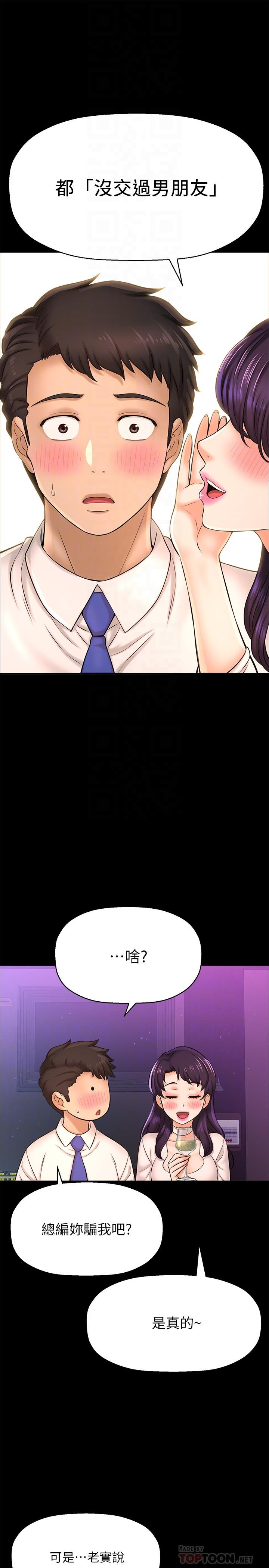 第18话-承翰今天要熬夜加班哦-是谁偷上他的-两只熊（第14张）