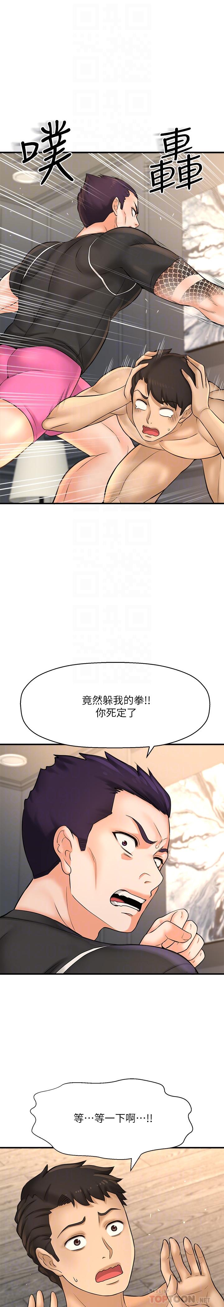 第19话-黄代理的初恋是他？-是谁偷上他的-两只熊（第4张）