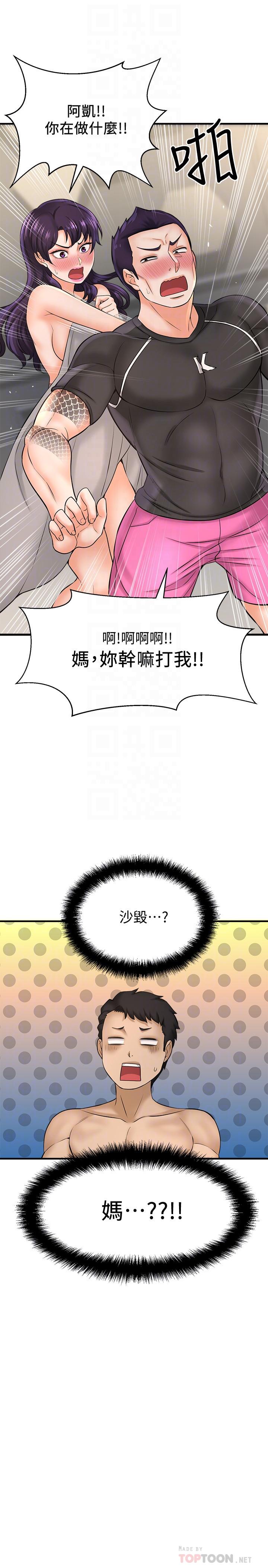 第19话-黄代理的初恋是他？-是谁偷上他的-两只熊（第6张）