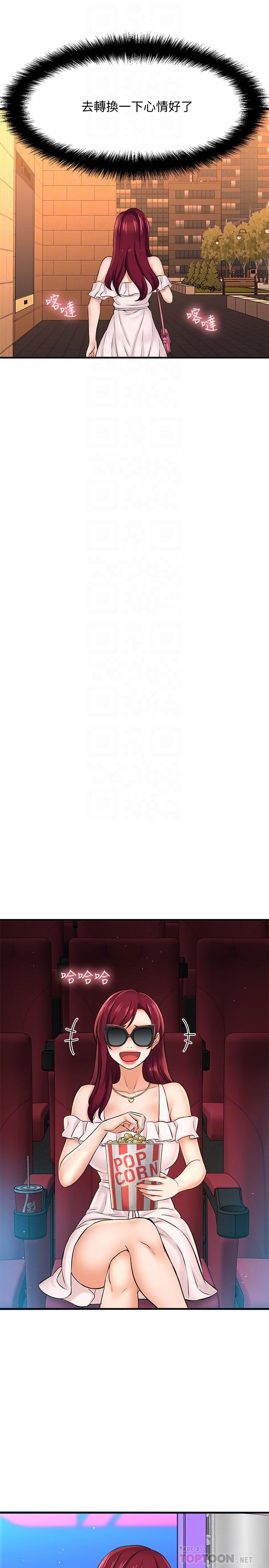 第20话-今晚可以陪我吗-是谁偷上他的-两只熊（第6张）