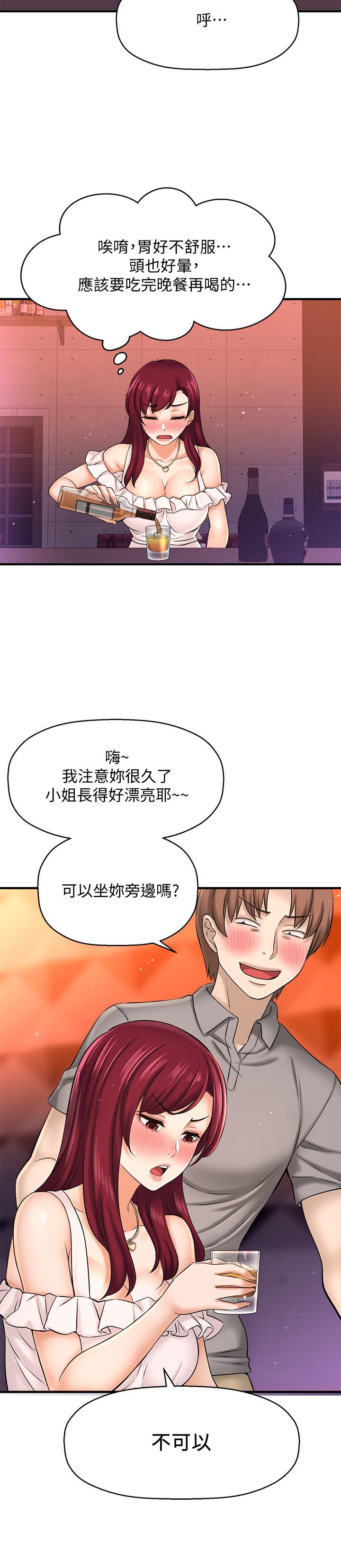 第20话-今晚可以陪我吗-是谁偷上他的-两只熊（第9张）