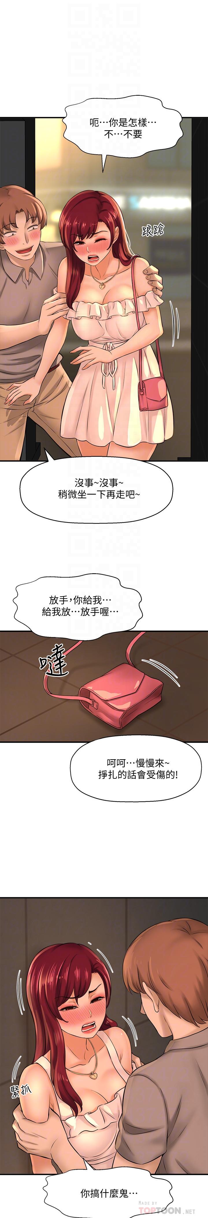 第20话-今晚可以陪我吗-是谁偷上他的-两只熊（第16张）