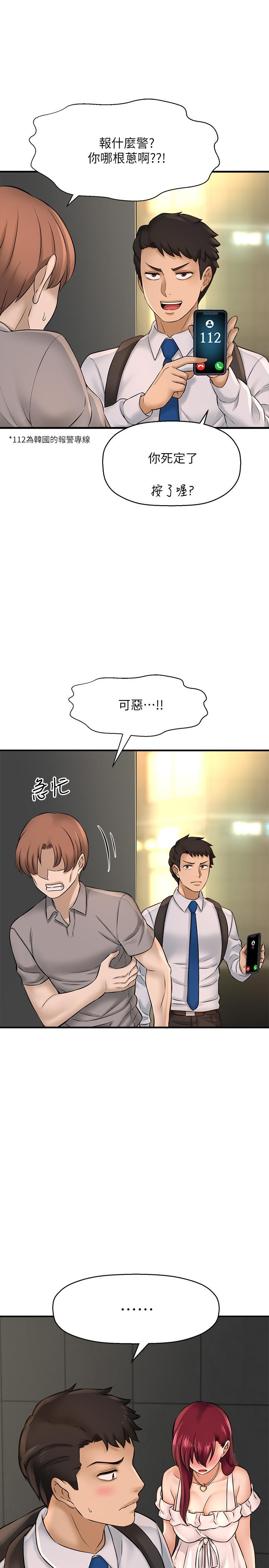 第20话-今晚可以陪我吗-是谁偷上他的-两只熊（第22张）