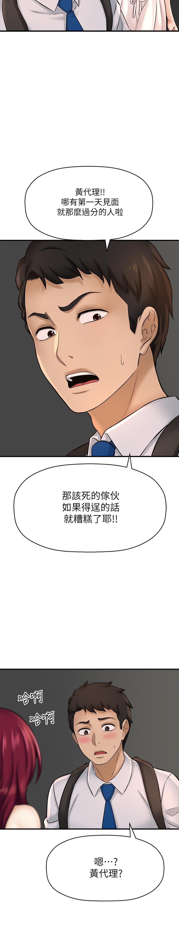 第20话-今晚可以陪我吗-是谁偷上他的-两只熊（第23张）