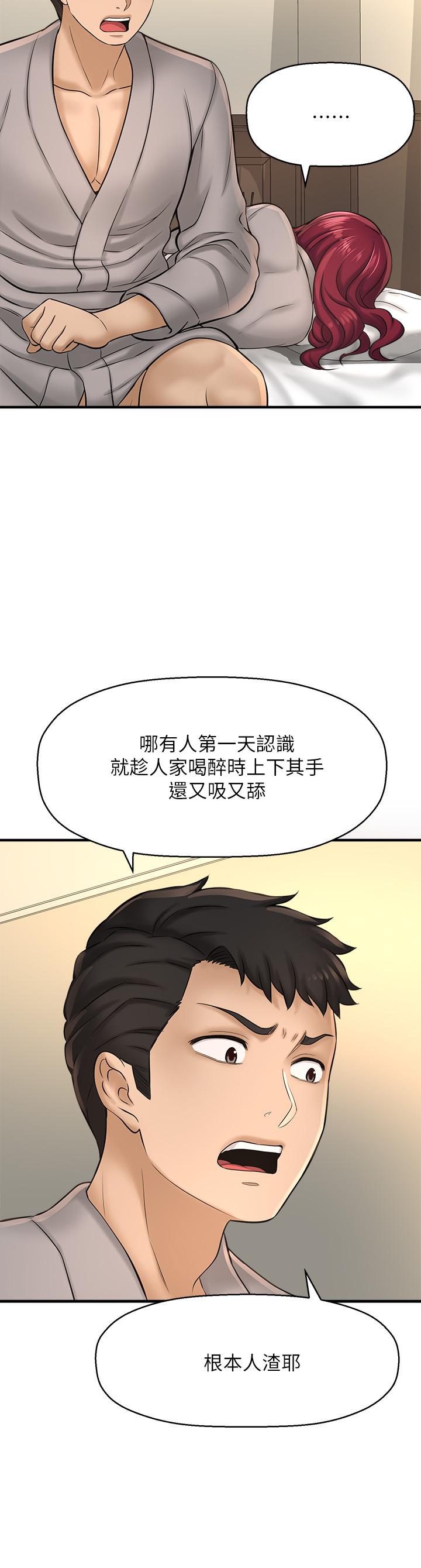 第20话-今晚可以陪我吗-是谁偷上他的-两只熊（第27张）