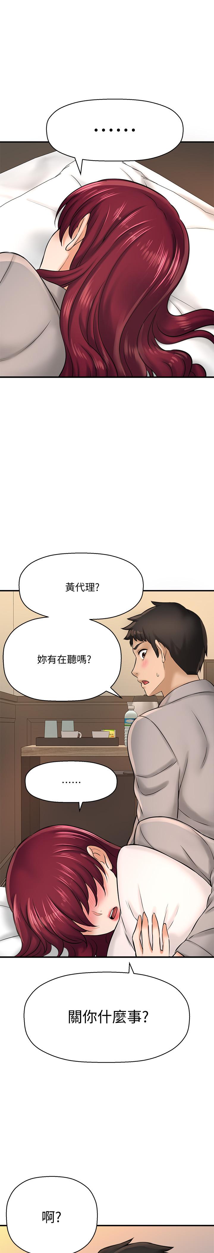 第20话-今晚可以陪我吗-是谁偷上他的-两只熊（第28张）