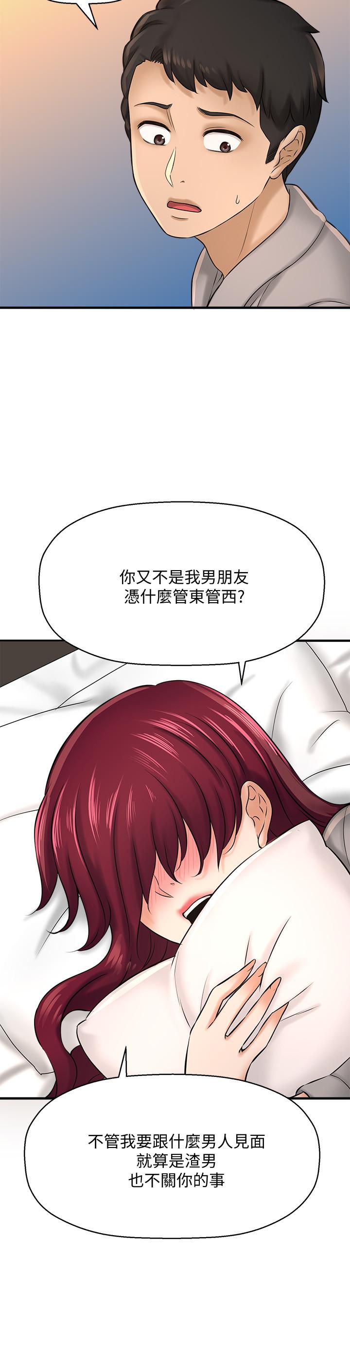 第20话-今晚可以陪我吗-是谁偷上他的-两只熊（第29张）