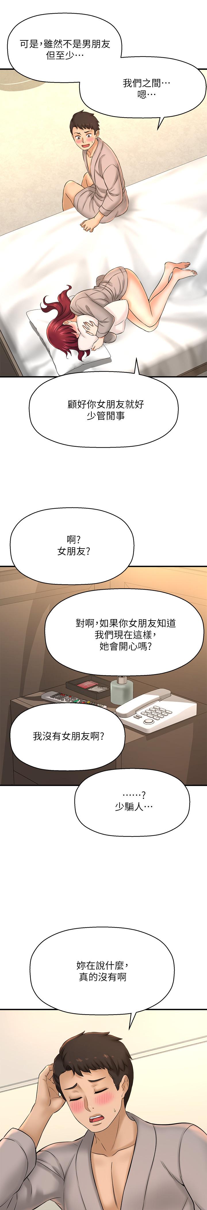 第20话-今晚可以陪我吗-是谁偷上他的-两只熊（第30张）