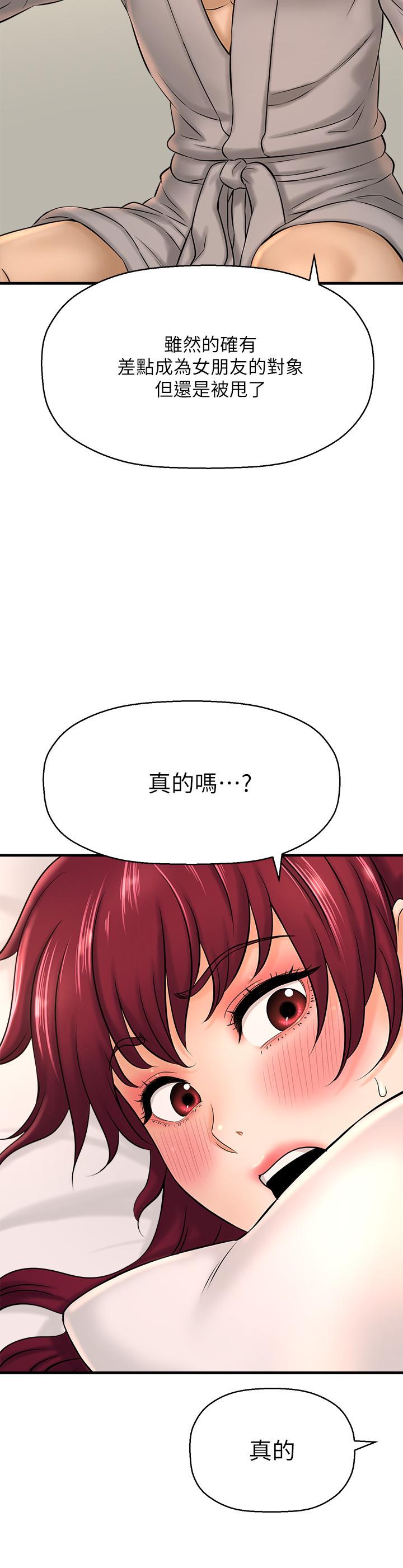 第20话-今晚可以陪我吗-是谁偷上他的-两只熊（第31张）