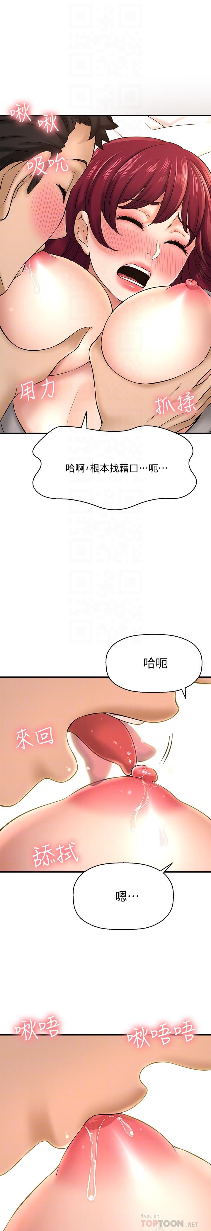 第21话-对我温柔点-是谁偷上他的-两只熊（第10张）
