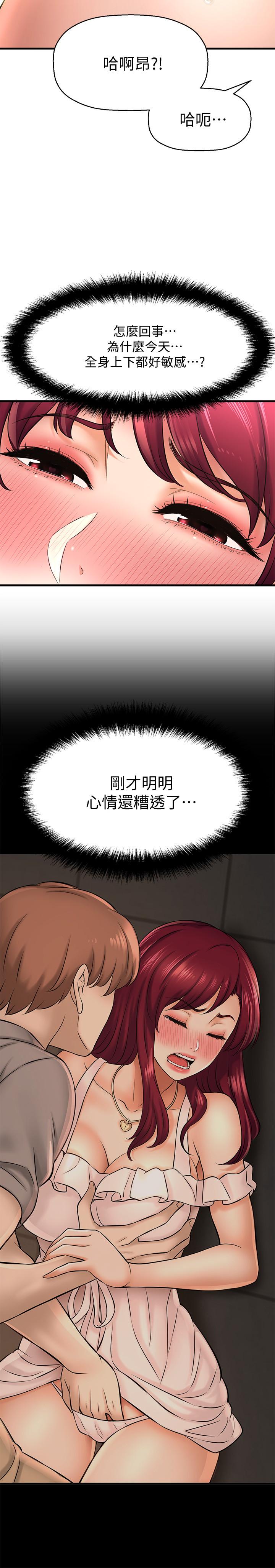 第21话-对我温柔点-是谁偷上他的-两只熊（第11张）