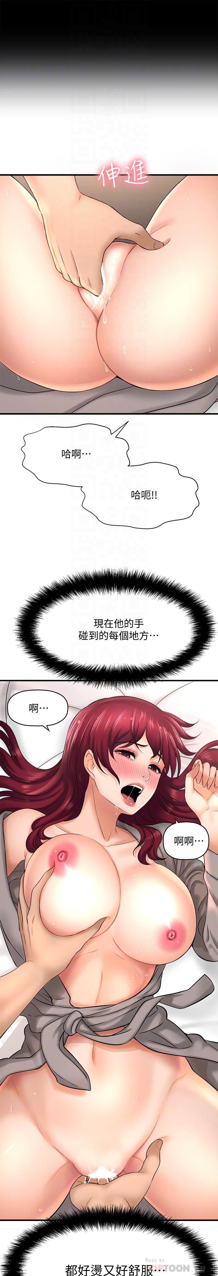 第21话-对我温柔点-是谁偷上他的-两只熊（第12张）