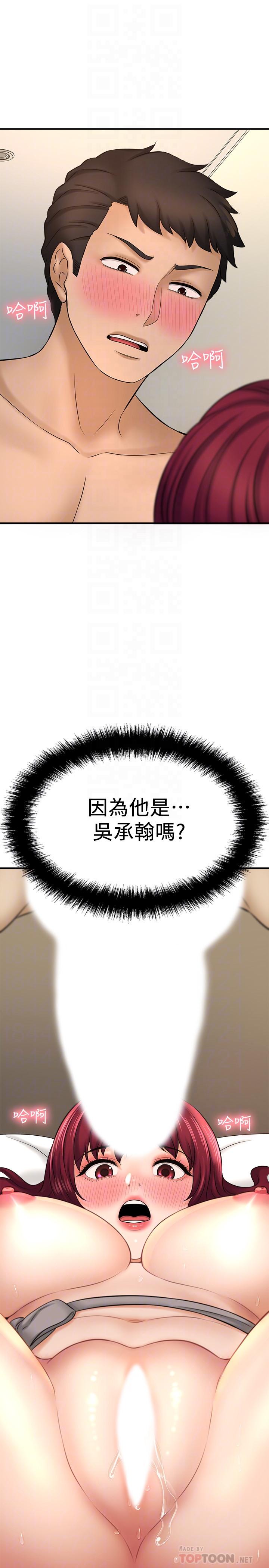 第21话-对我温柔点-是谁偷上他的-两只熊（第14张）