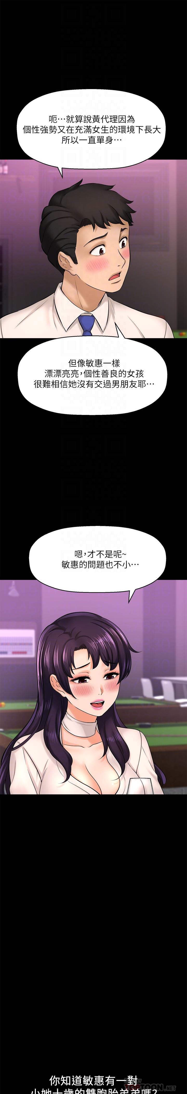 第22话-你还没收到生日礼物吧-是谁偷上他的-两只熊（第6张）
