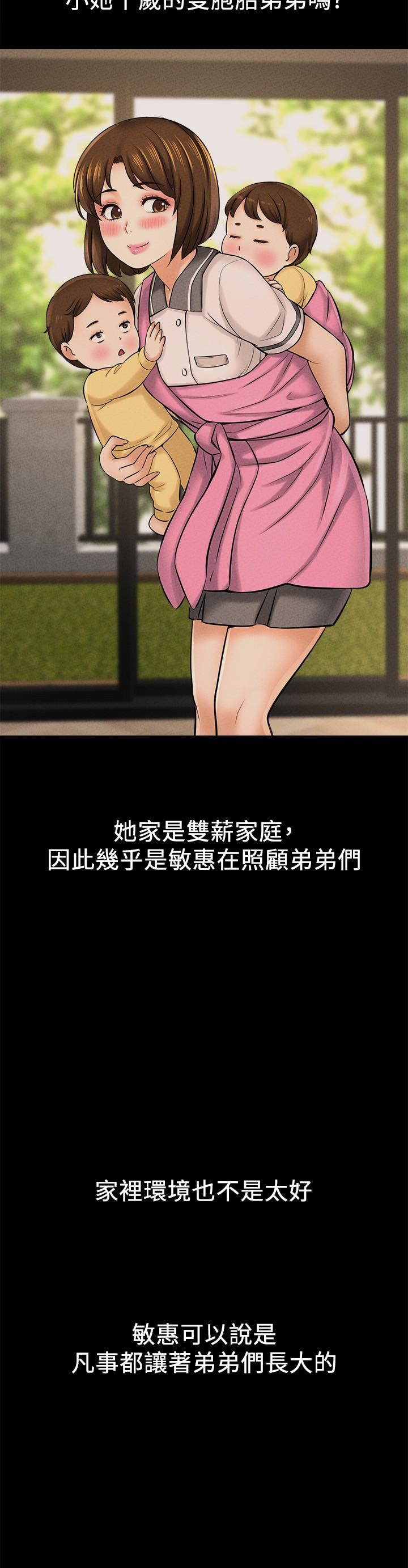 第22话-你还没收到生日礼物吧-是谁偷上他的-两只熊（第7张）