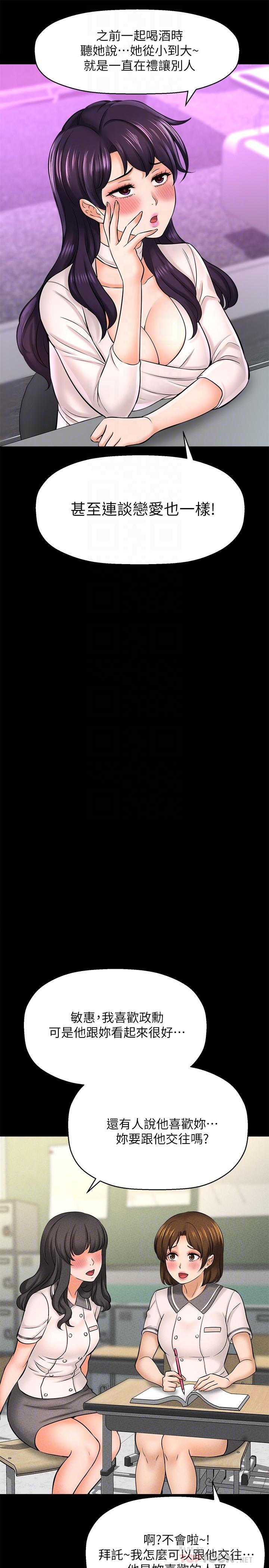 第22话-你还没收到生日礼物吧-是谁偷上他的-两只熊（第10张）