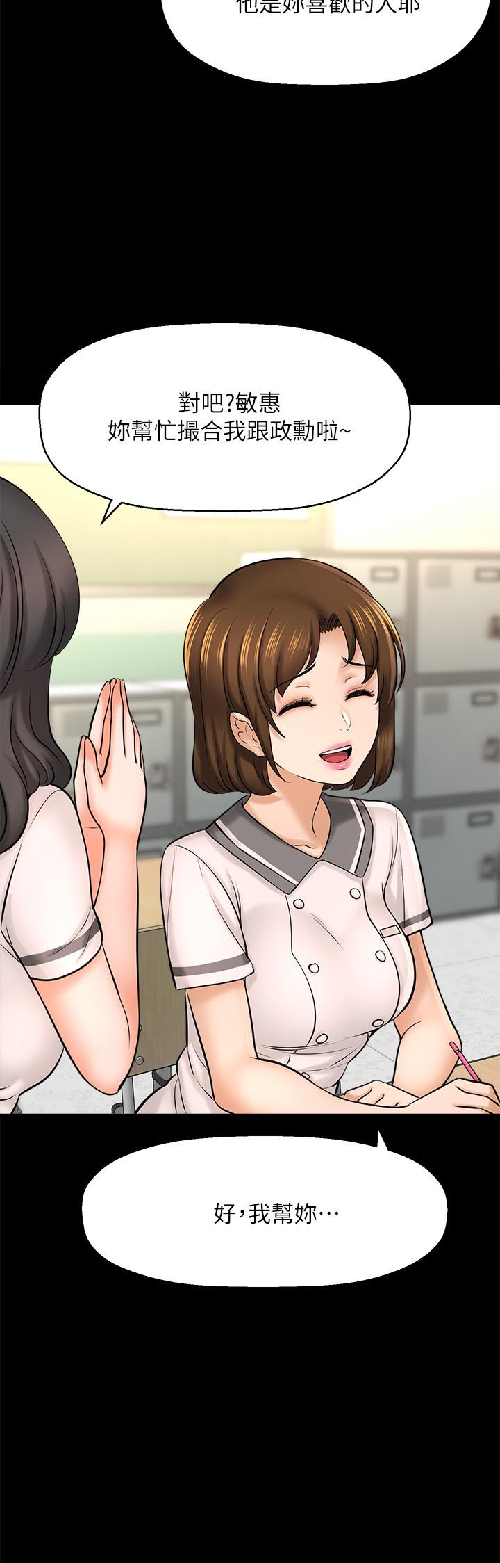 第22话-你还没收到生日礼物吧-是谁偷上他的-两只熊（第11张）