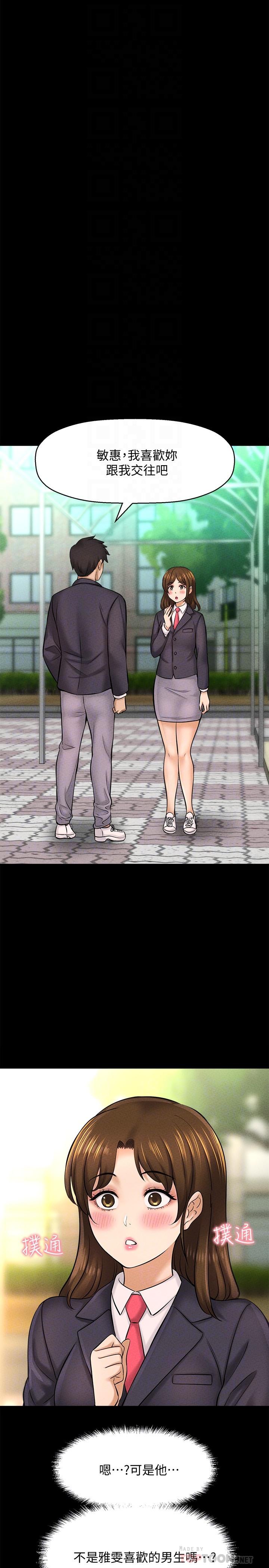 第22话-你还没收到生日礼物吧-是谁偷上他的-两只熊（第12张）