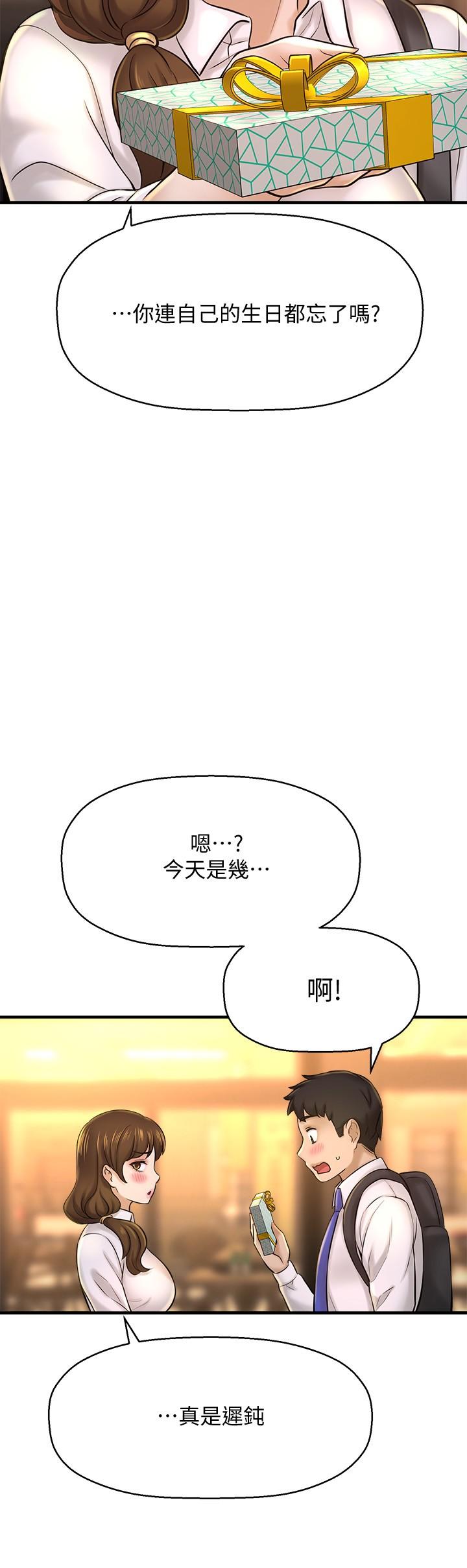 第23话-在上面好舒服-是谁偷上他的-两只熊（第3张）