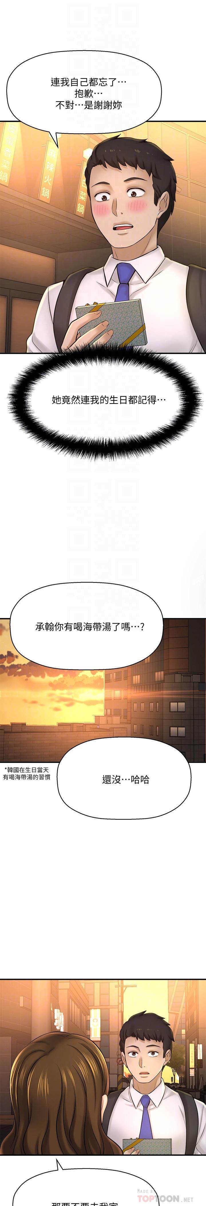 第23话-在上面好舒服-是谁偷上他的-两只熊（第4张）