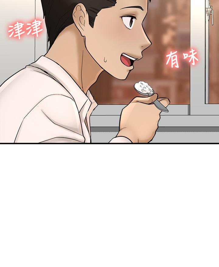 第23话-在上面好舒服-是谁偷上他的-两只熊（第9张）