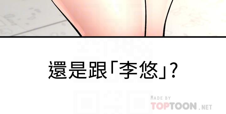 第25话-李悠不为人知的另一面-是谁偷上他的-两只熊（第4张）