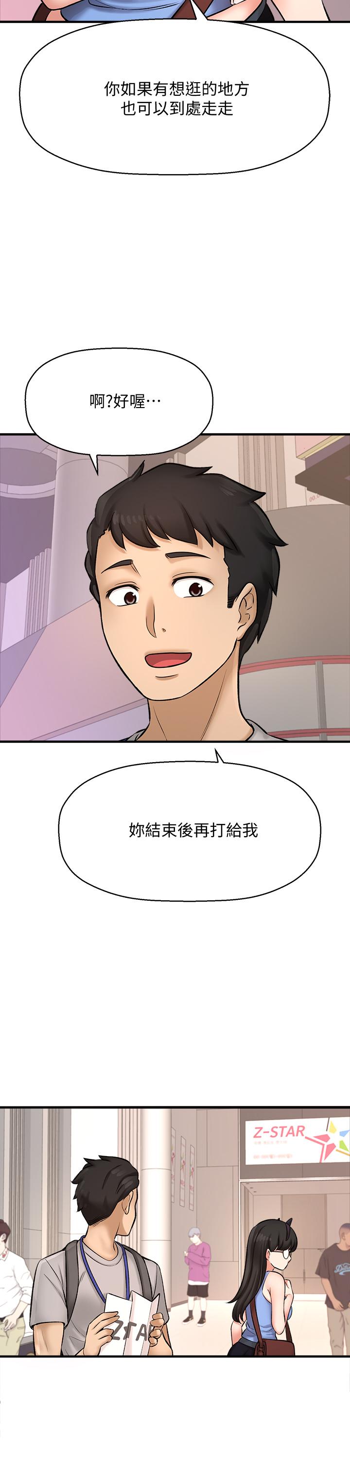 第25话-李悠不为人知的另一面-是谁偷上他的-两只熊（第9张）