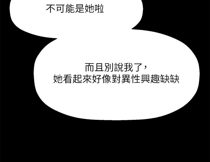 第25话-李悠不为人知的另一面-是谁偷上他的-两只熊（第13张）