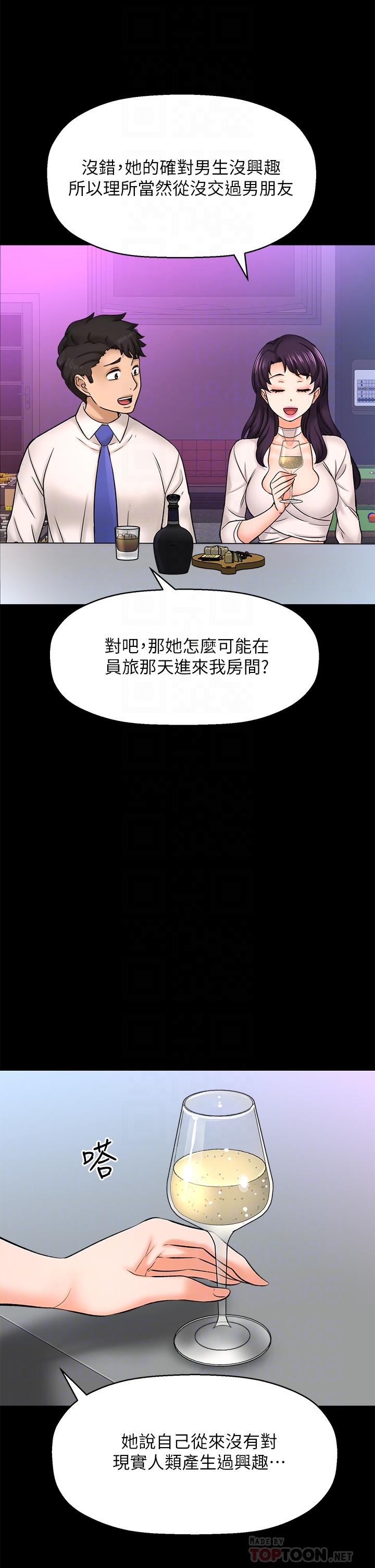 第25话-李悠不为人知的另一面-是谁偷上他的-两只熊（第14张）