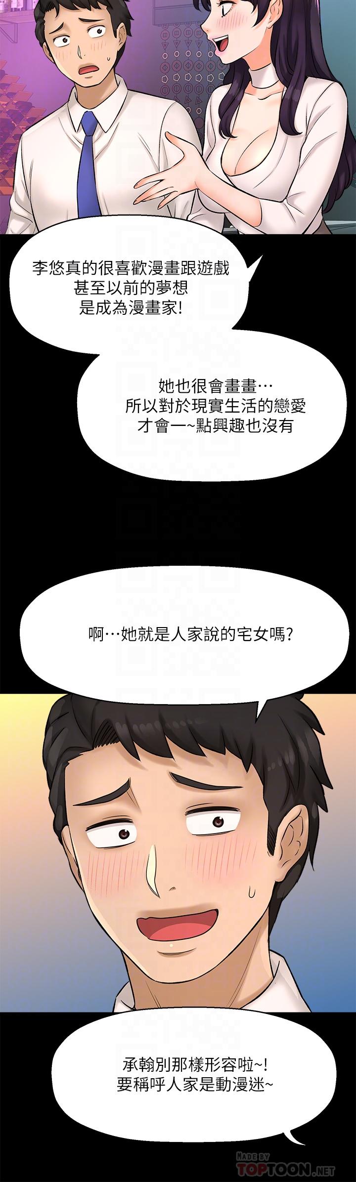 第25话-李悠不为人知的另一面-是谁偷上他的-两只熊（第16张）