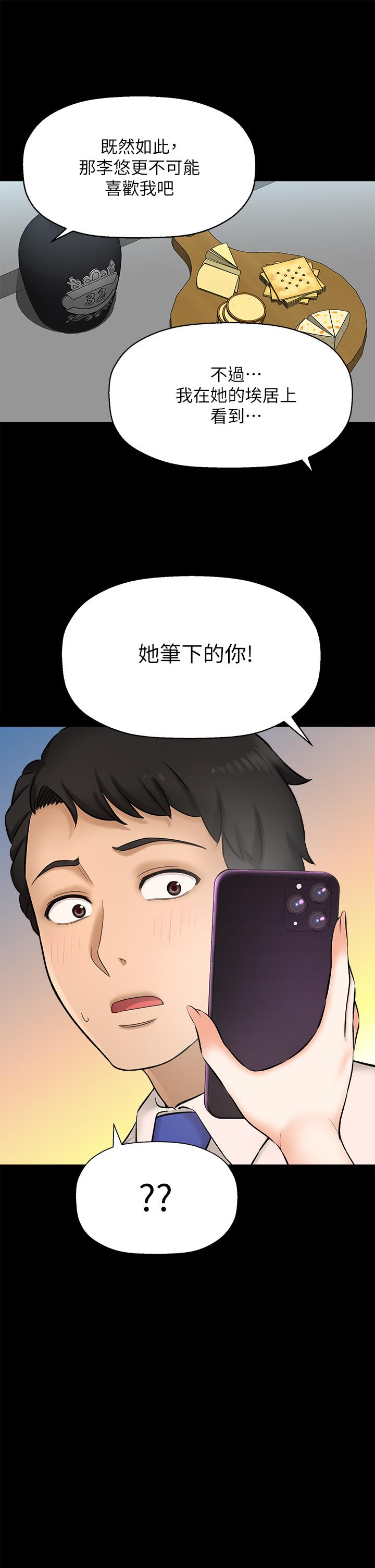 第25话-李悠不为人知的另一面-是谁偷上他的-两只熊（第17张）