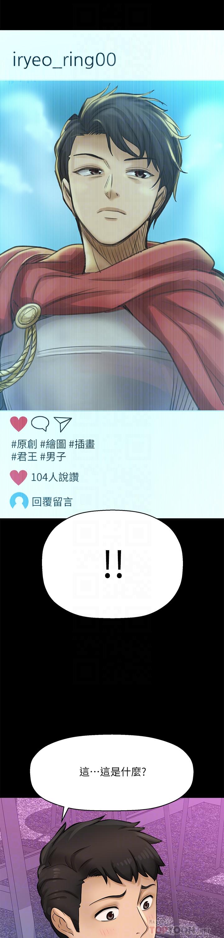 第25话-李悠不为人知的另一面-是谁偷上他的-两只熊（第18张）