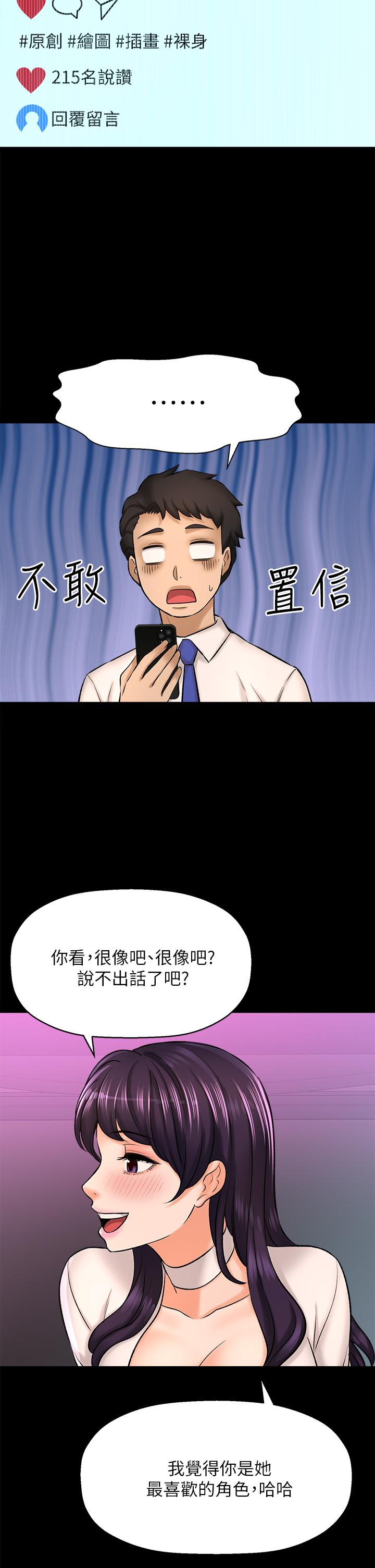 第25话-李悠不为人知的另一面-是谁偷上他的-两只熊（第21张）