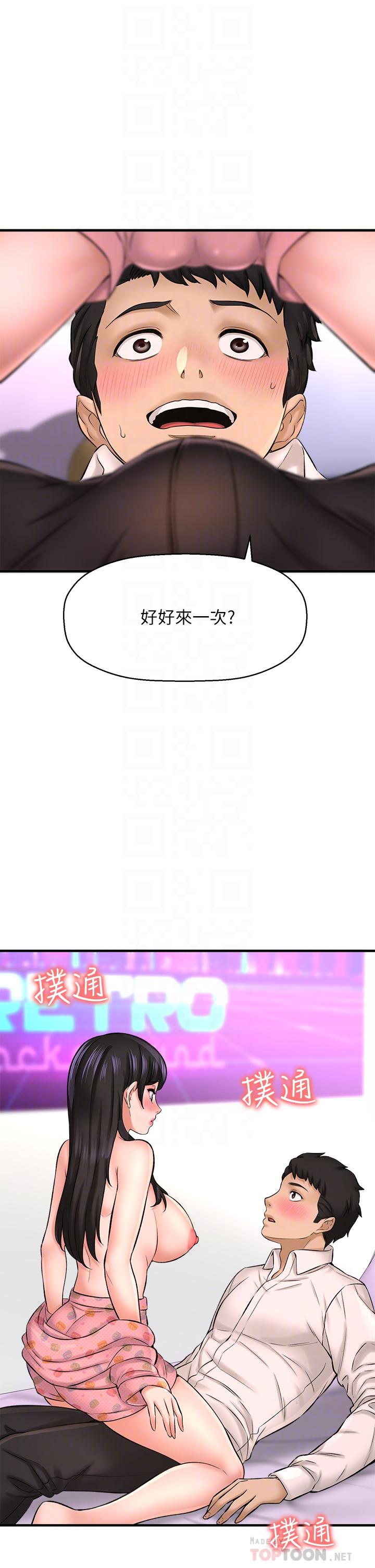 第27话-主人我来服侍您-是谁偷上他的-两只熊（第10张）