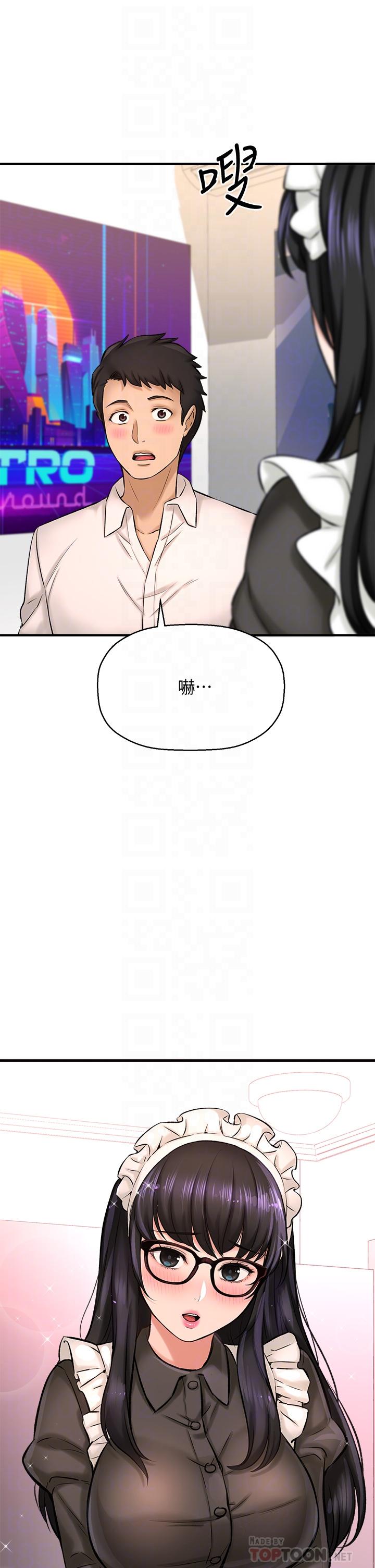 第27话-主人我来服侍您-是谁偷上他的-两只熊（第14张）