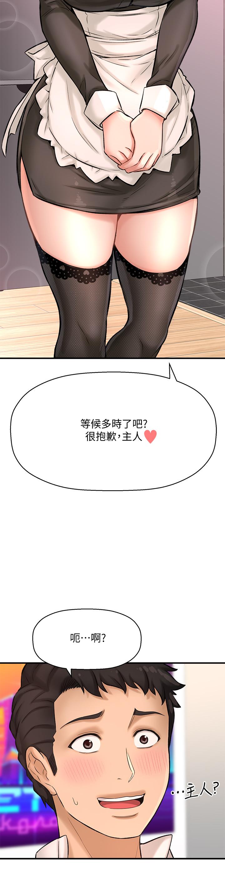 第27话-主人我来服侍您-是谁偷上他的-两只熊（第15张）