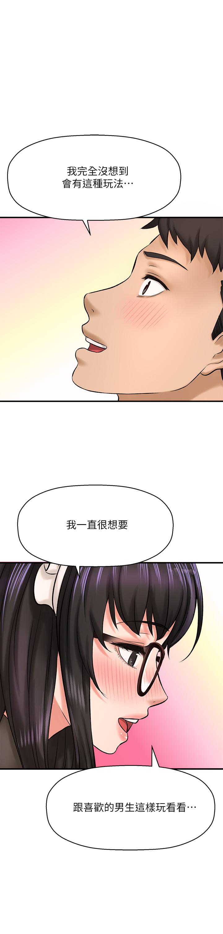 第27话-主人我来服侍您-是谁偷上他的-两只熊（第17张）