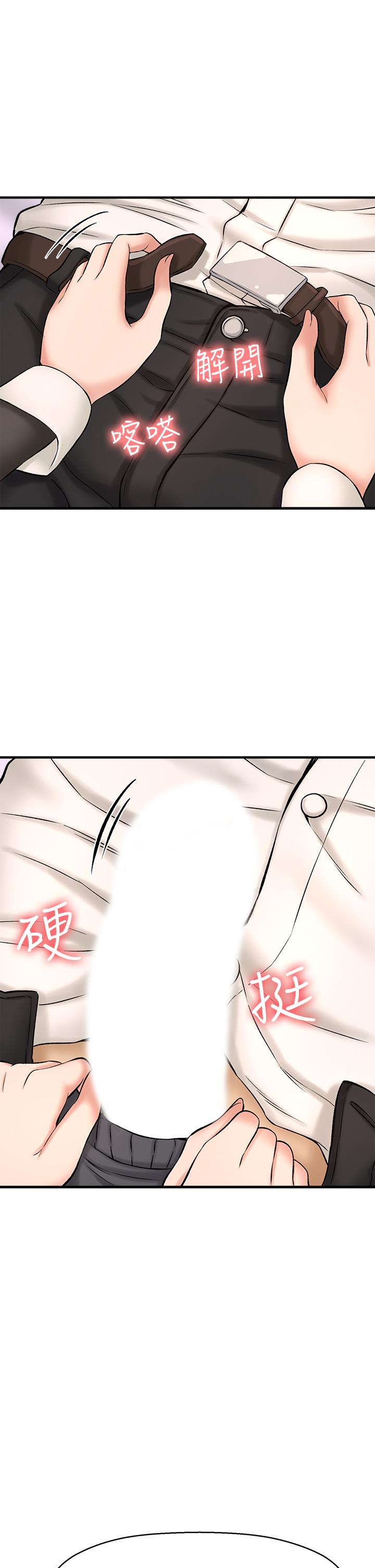 第27话-主人我来服侍您-是谁偷上他的-两只熊（第19张）
