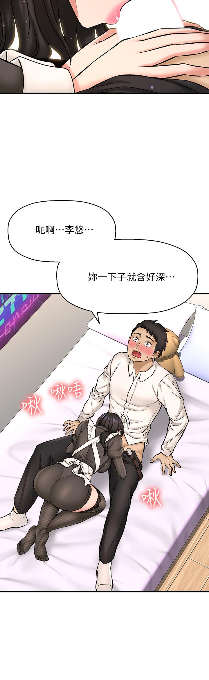 第27话-主人我来服侍您-是谁偷上他的-两只熊（第21张）