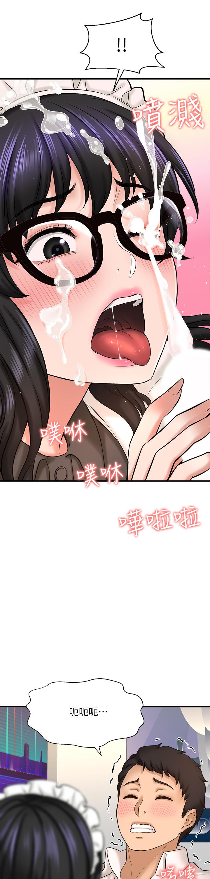 第27话-主人我来服侍您-是谁偷上他的-两只熊（第28张）
