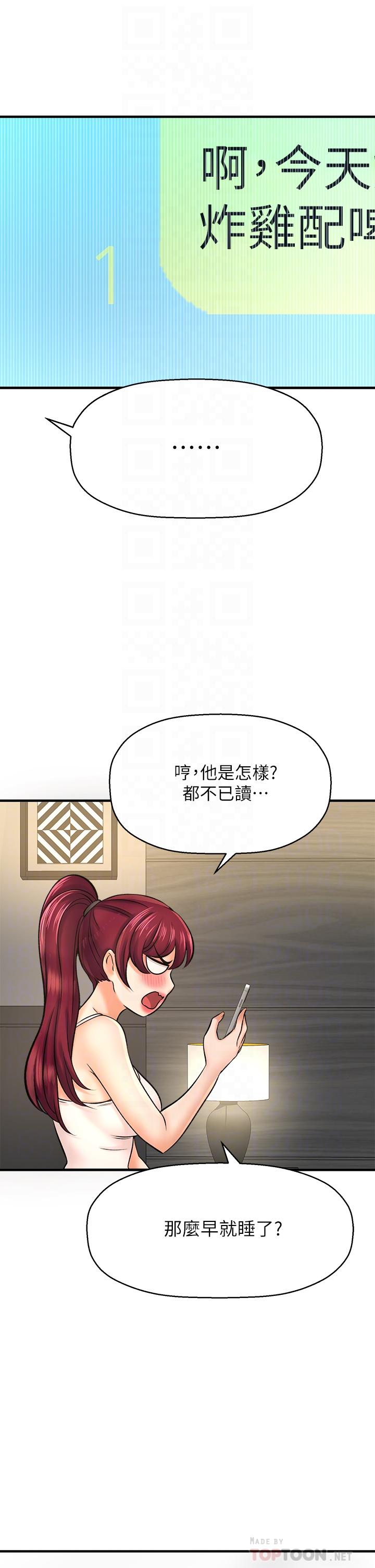 第28话-快插我淫水氾滥的小穴-是谁偷上他的-两只熊（第10张）