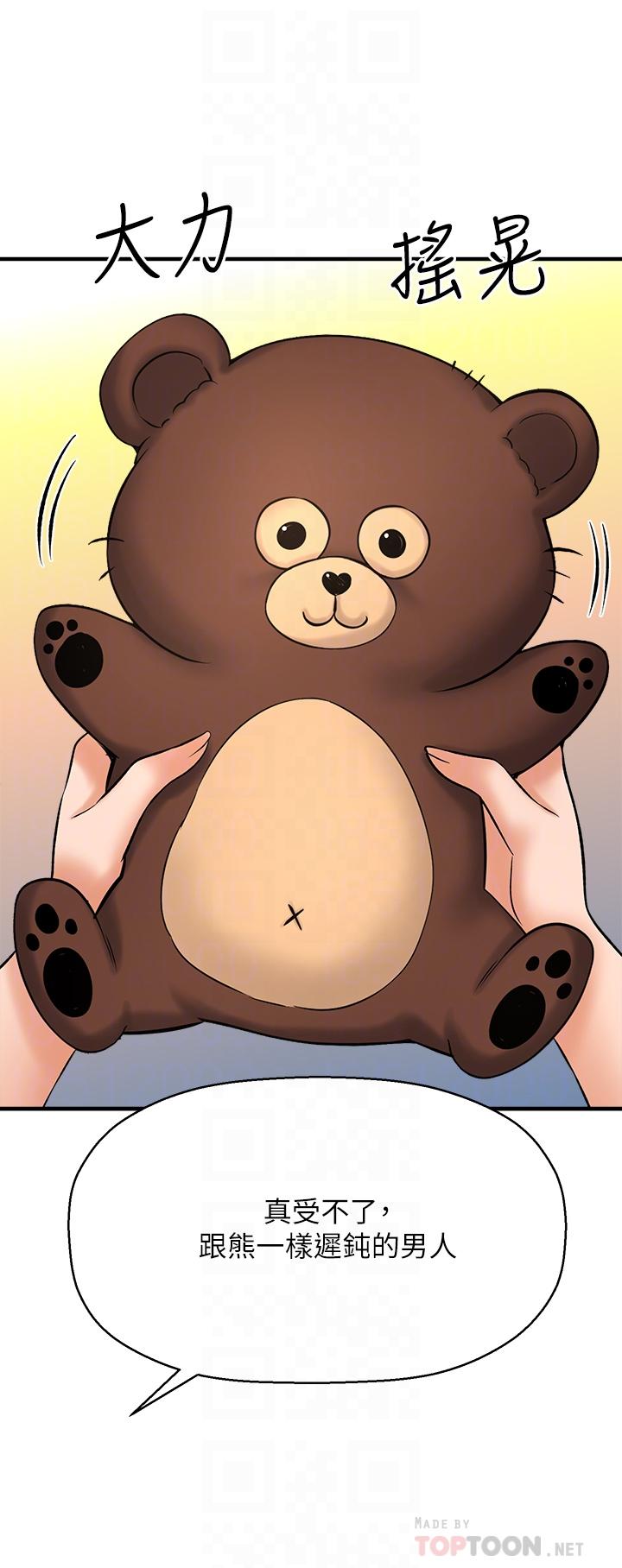 第28话-快插我淫水氾滥的小穴-是谁偷上他的-两只熊（第12张）
