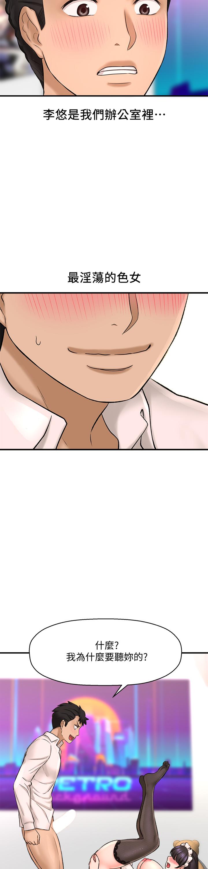 第28话-快插我淫水氾滥的小穴-是谁偷上他的-两只熊（第23张）