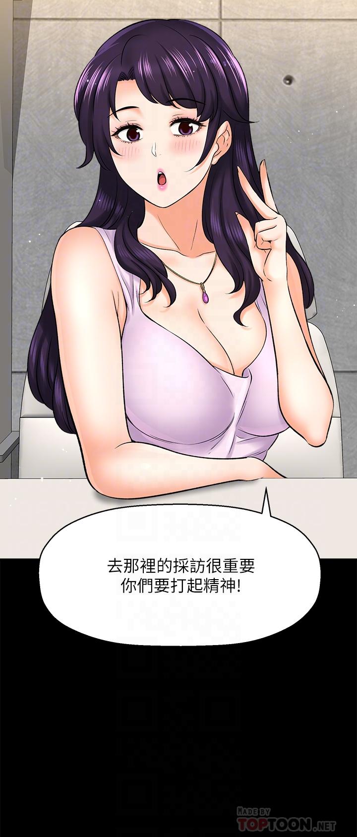 第29话-大胆骑上来的代理-是谁偷上他的-两只熊（第4张）