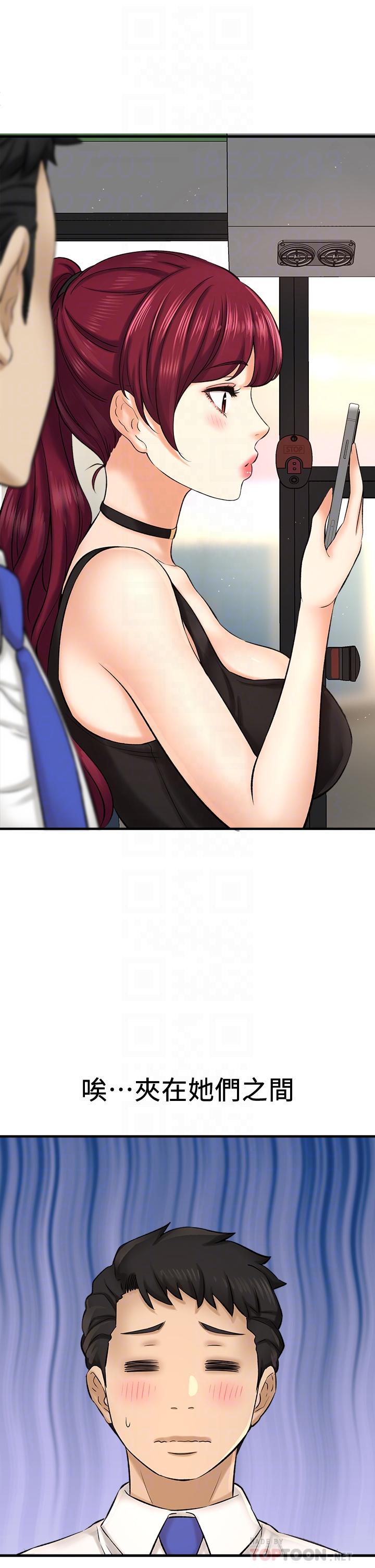 第29话-大胆骑上来的代理-是谁偷上他的-两只熊（第8张）