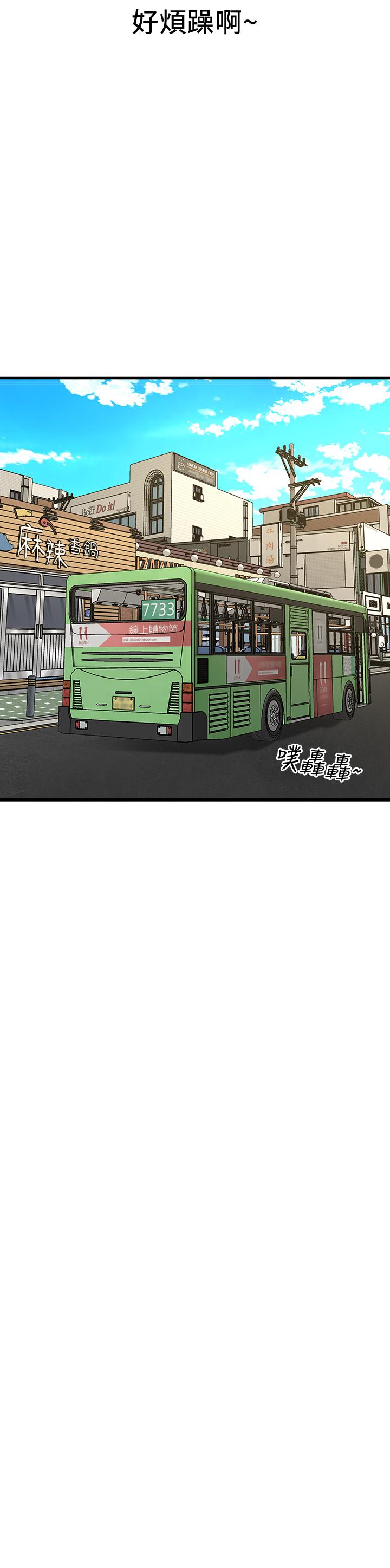 第29话-大胆骑上来的代理-是谁偷上他的-两只熊（第9张）