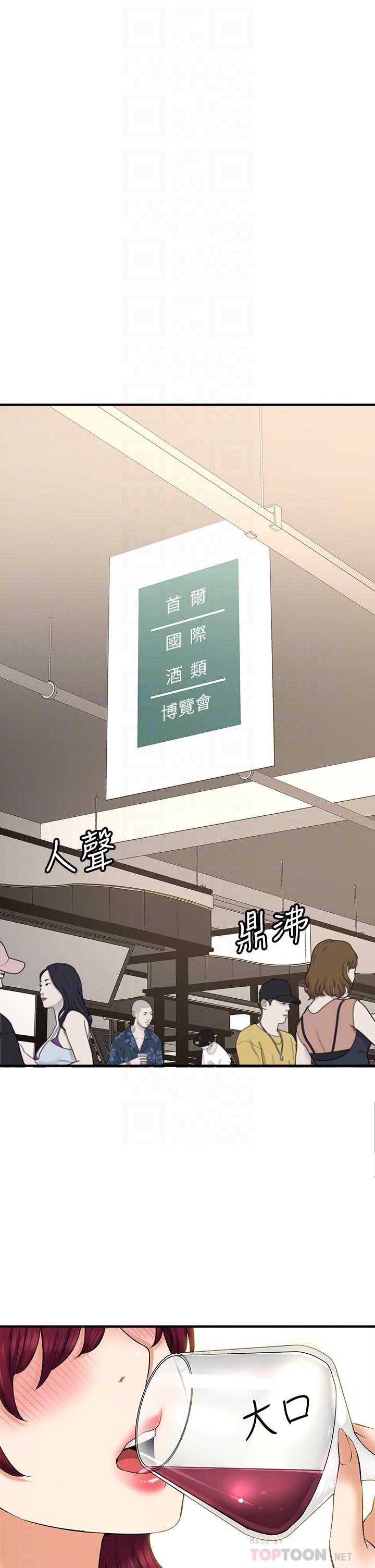 第29话-大胆骑上来的代理-是谁偷上他的-两只熊（第10张）