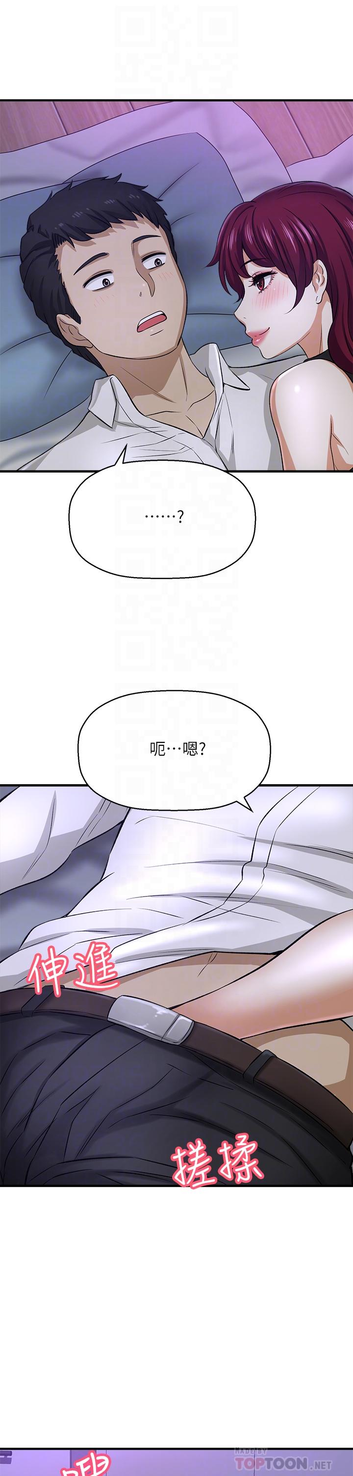 第30话-代理叫小声点-是谁偷上他的-两只熊（第4张）