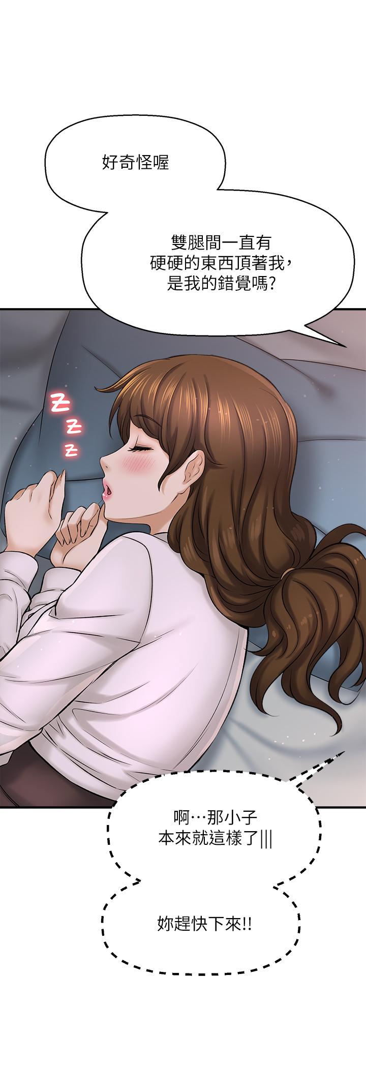 第30话-代理叫小声点-是谁偷上他的-两只熊（第9张）