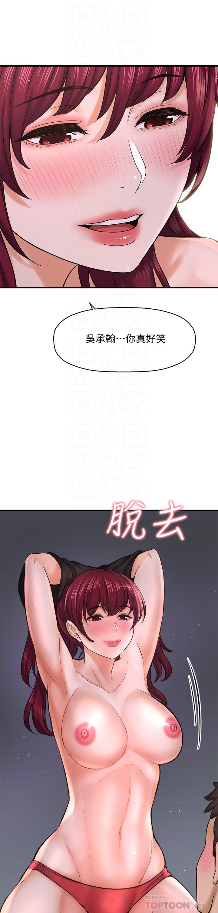 第30话-代理叫小声点-是谁偷上他的-两只熊（第10张）